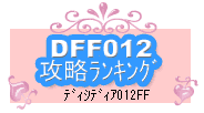 DFF012(ިި012FF)Uݷݸ